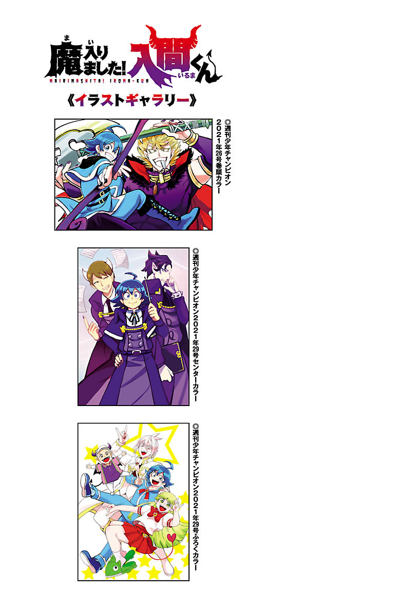 Read Mairimashita! Iruma-kun EN Manga Online