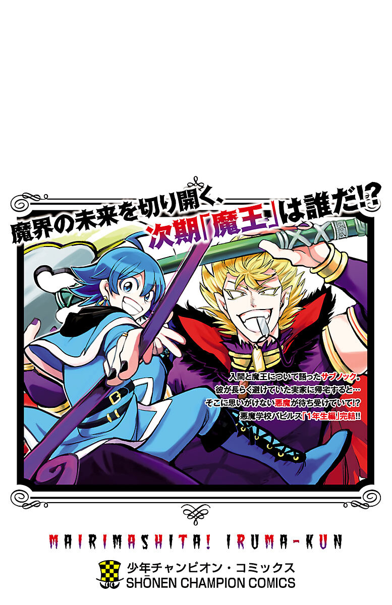 Read Mairimashita! Iruma-kun EN Manga Online