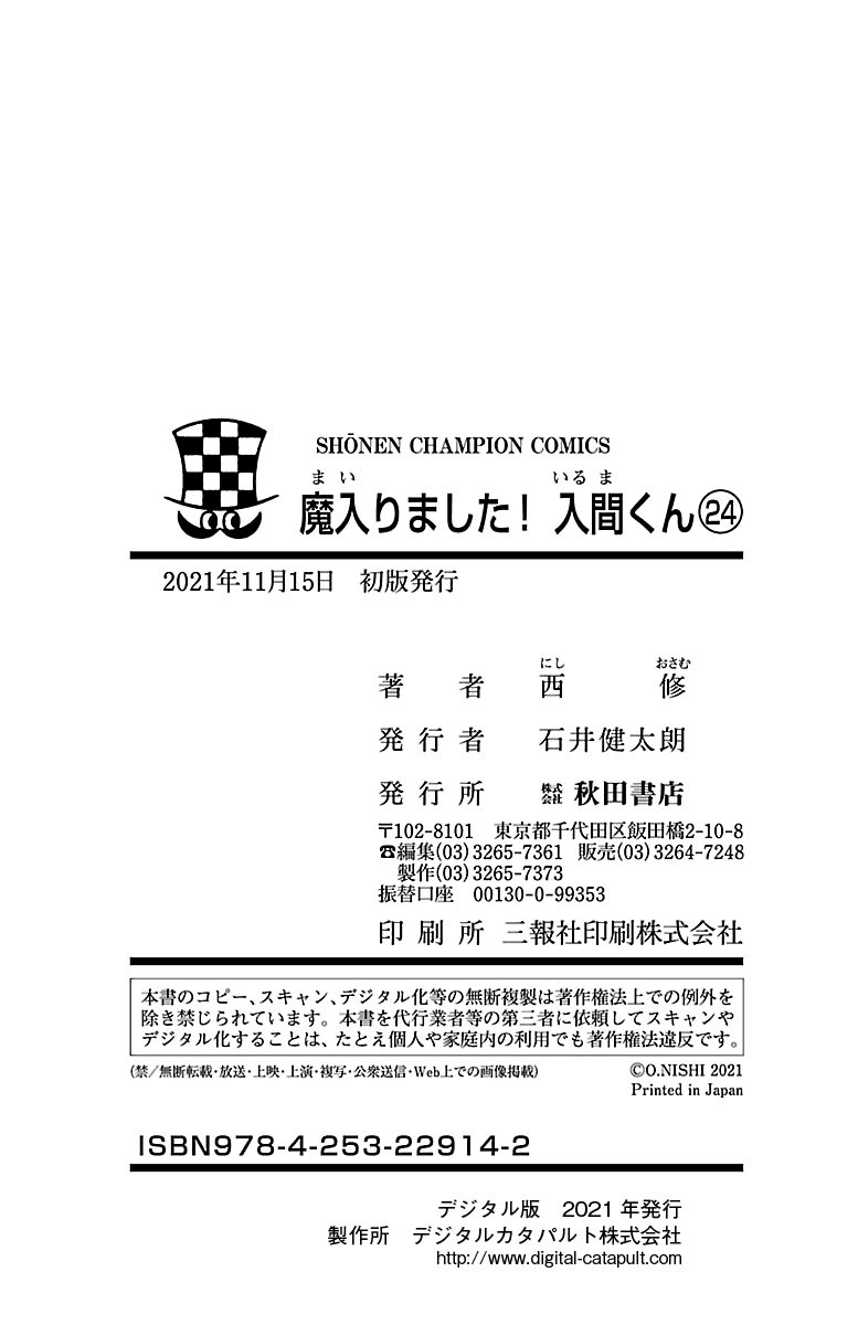 Read Mairimashita! Iruma-kun EN Manga Online
