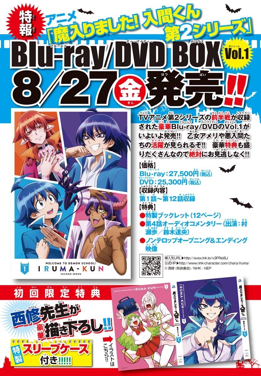 Read Mairimashita! Iruma-kun EN Manga Online