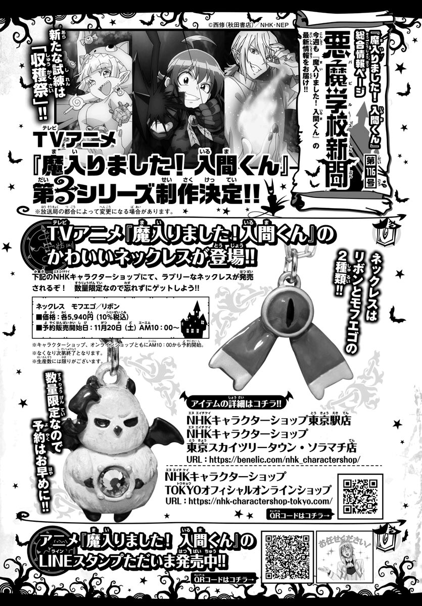 Read Mairimashita! Iruma-kun EN Manga Online