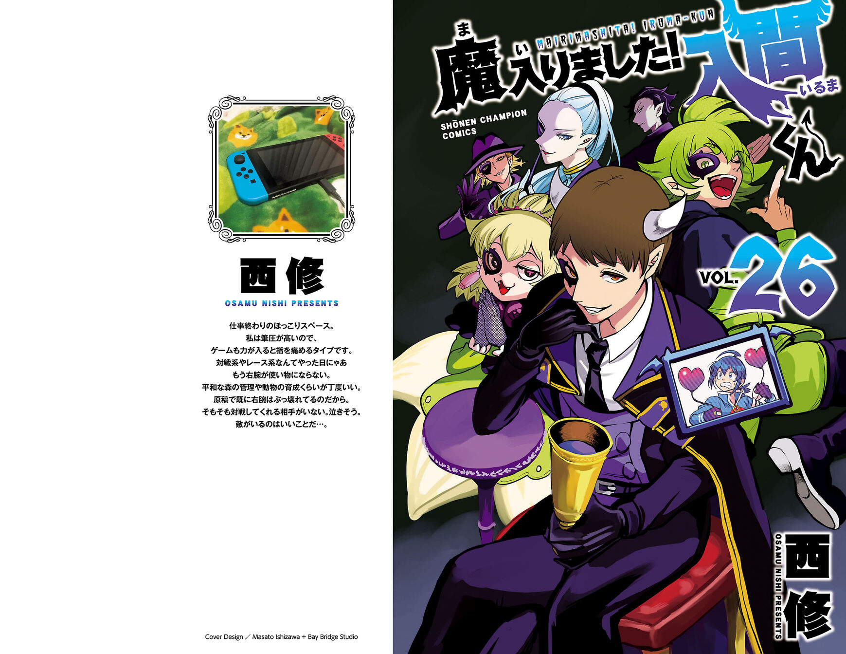 Read Mairimashita! Iruma-kun EN Manga Online
