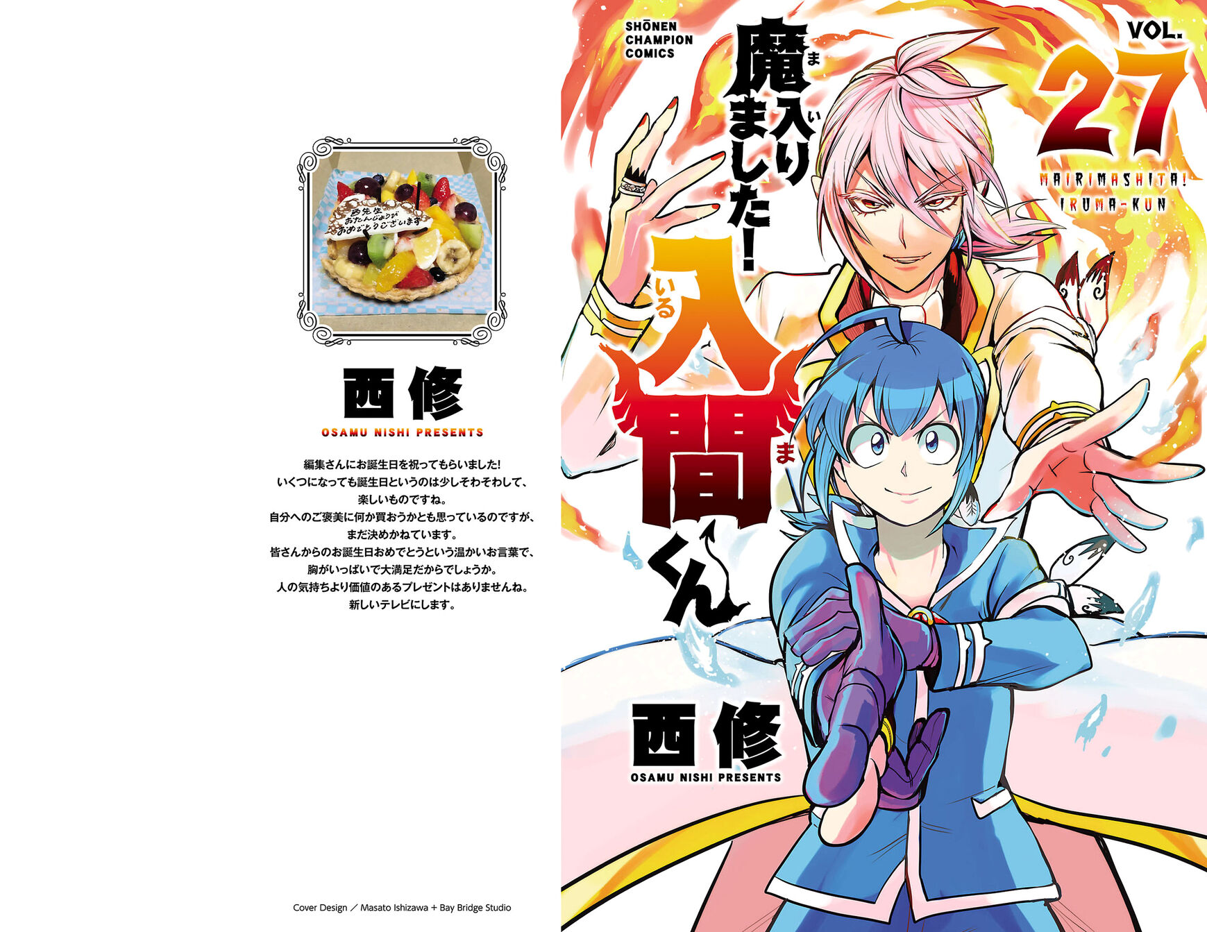 Read Mairimashita! Iruma-kun EN Manga Online