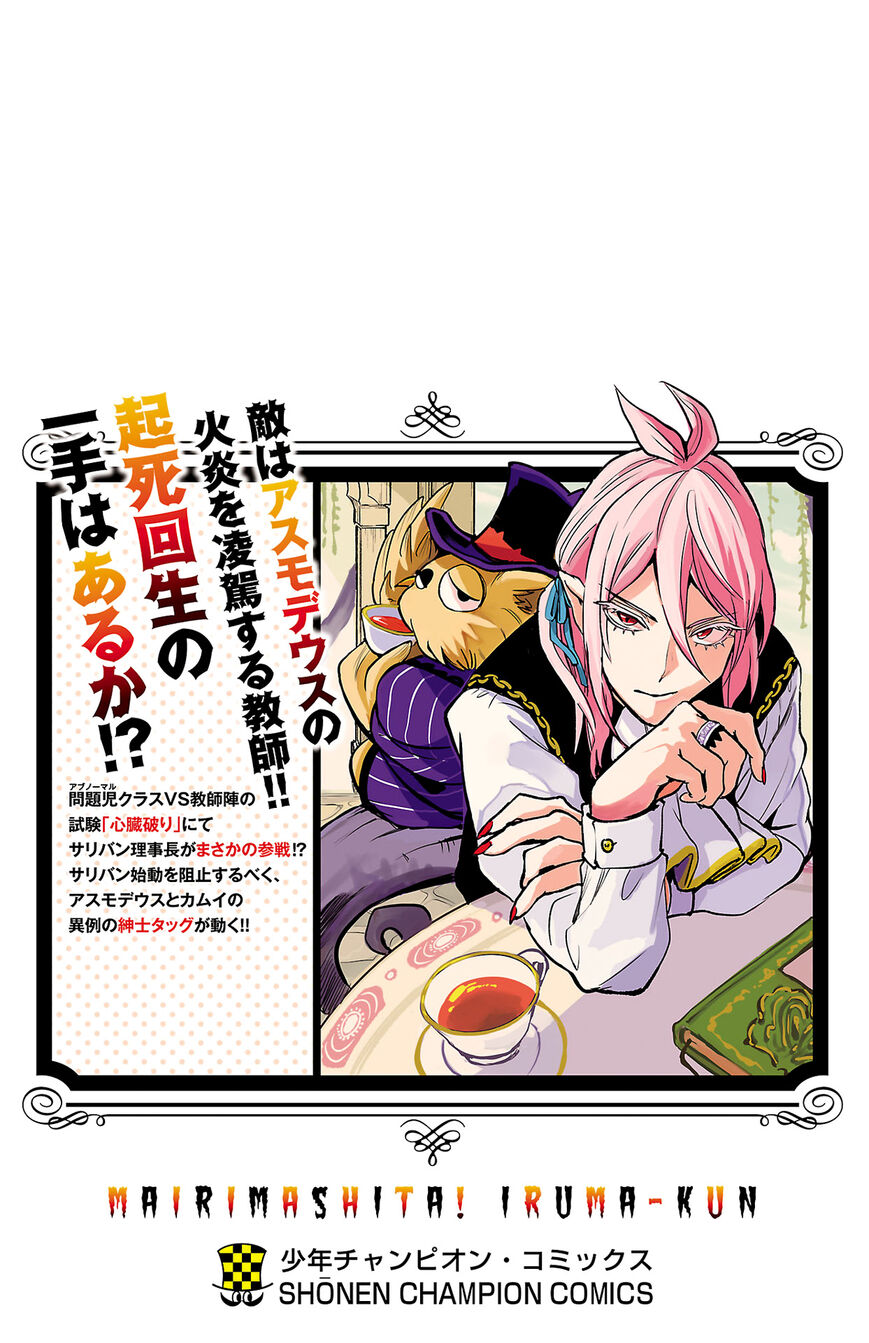 Read Mairimashita! Iruma-kun EN Manga Online