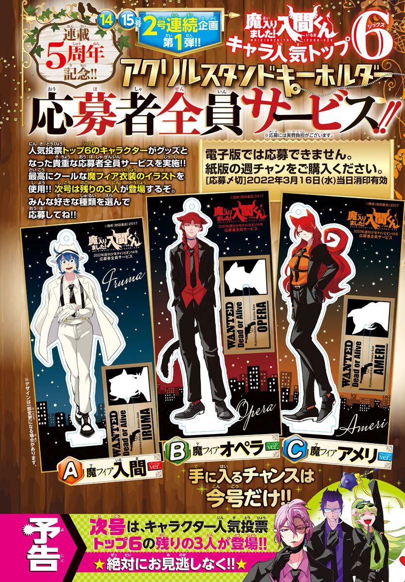 Read Mairimashita! Iruma-kun EN Manga Online