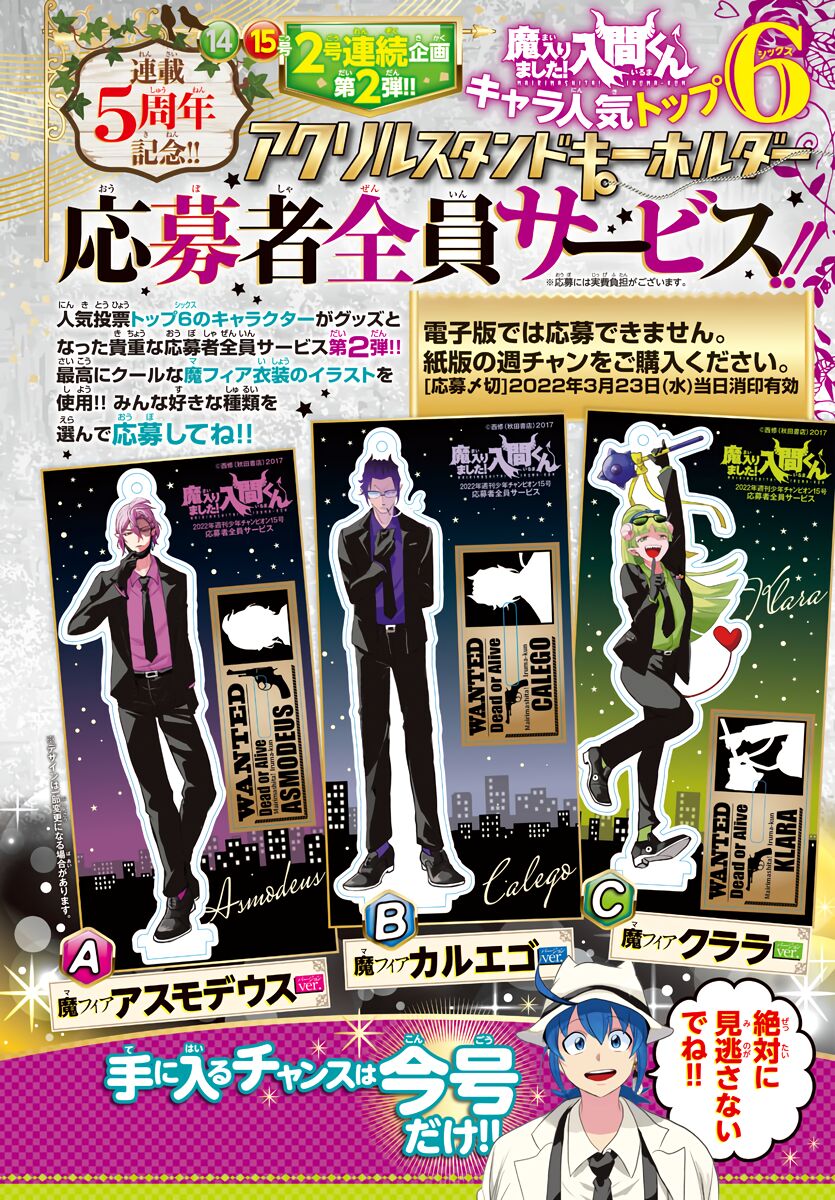 Read Mairimashita! Iruma-kun EN Manga Online