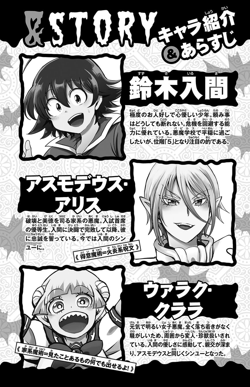 Read Mairimashita! Iruma-kun EN Manga Online
