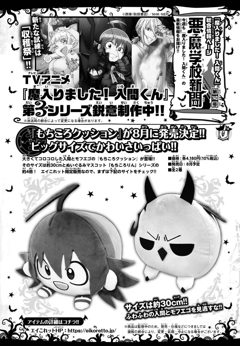 Read Mairimashita! Iruma-kun EN Manga Online