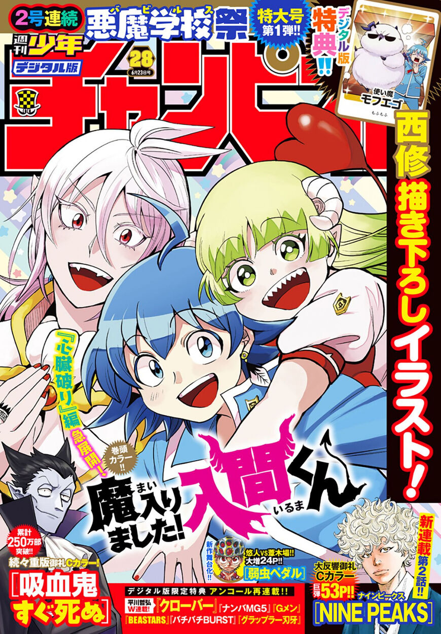 Read Mairimashita! Iruma-kun EN Manga Online