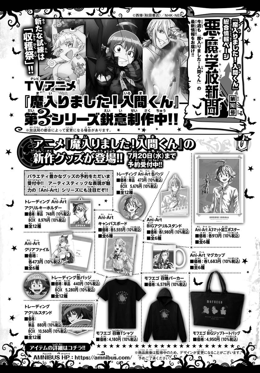 Read Mairimashita! Iruma-kun EN Manga Online