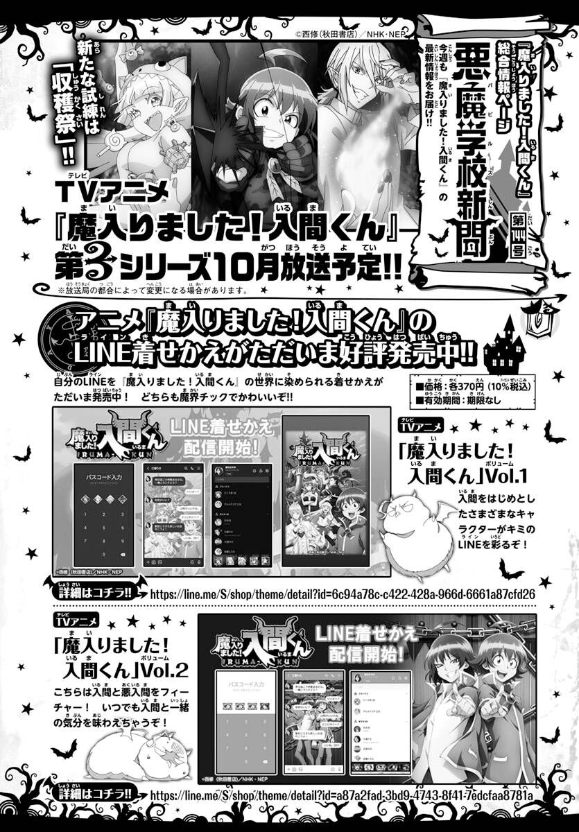 Read Mairimashita! Iruma-kun EN Manga Online