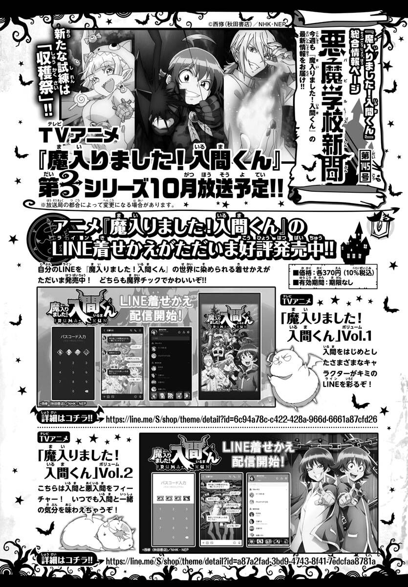 Read Mairimashita! Iruma-kun EN Manga Online