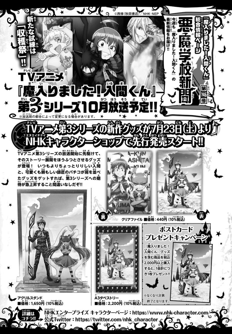 Read Mairimashita! Iruma-kun EN Manga Online