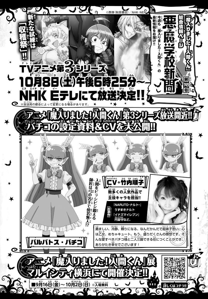Read Mairimashita! Iruma-kun EN Manga Online