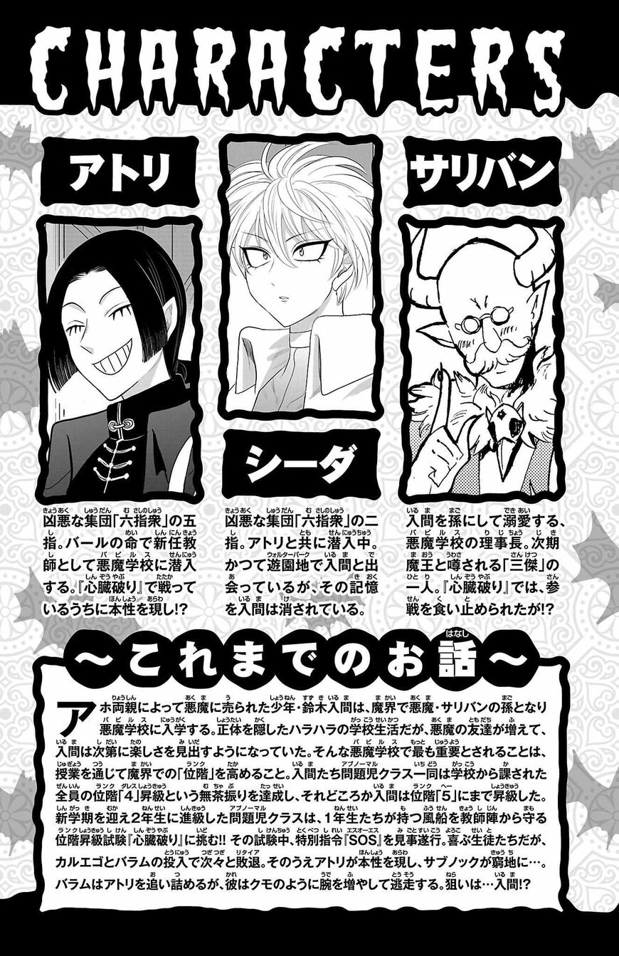 Read Mairimashita! Iruma-kun EN Manga Online