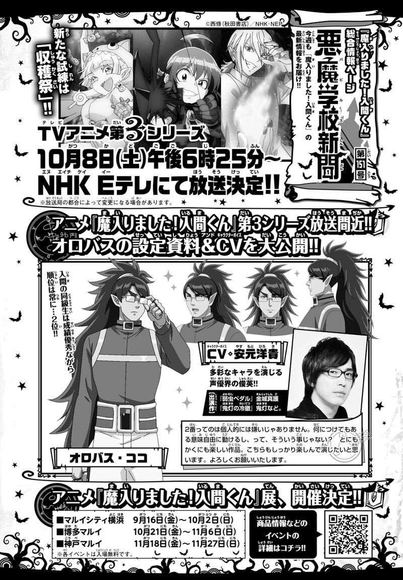 Read Mairimashita! Iruma-kun EN Manga Online