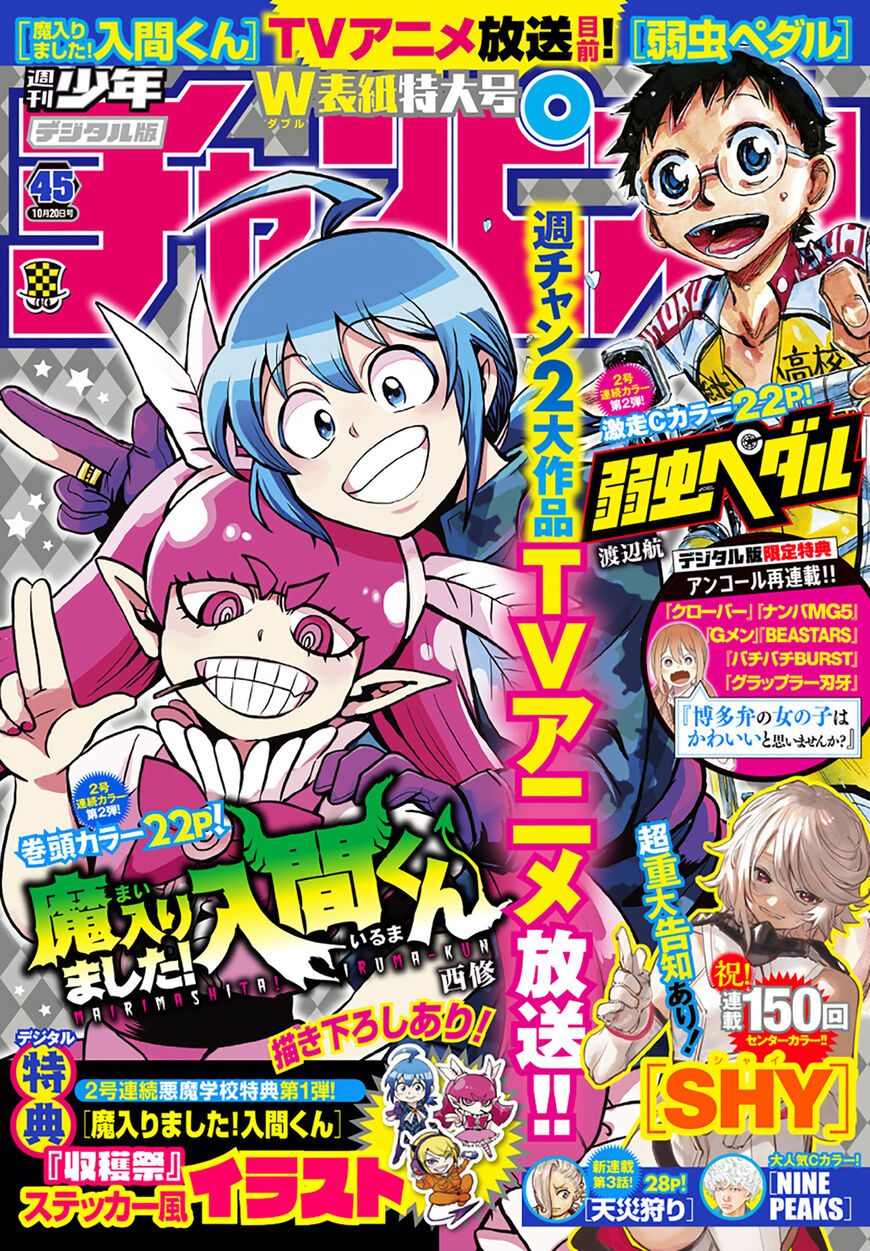 Read Mairimashita! Iruma-kun EN Manga Online