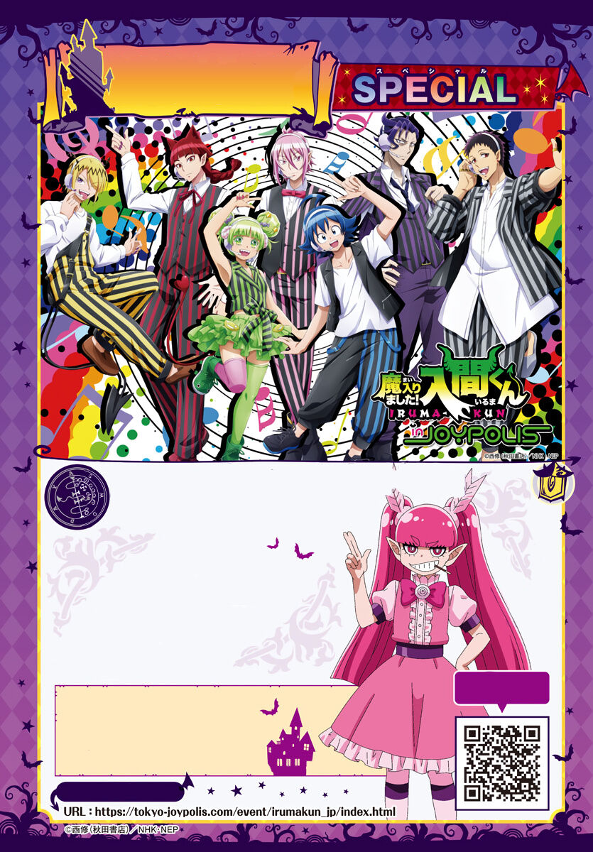 Read Mairimashita! Iruma-kun EN Manga Online