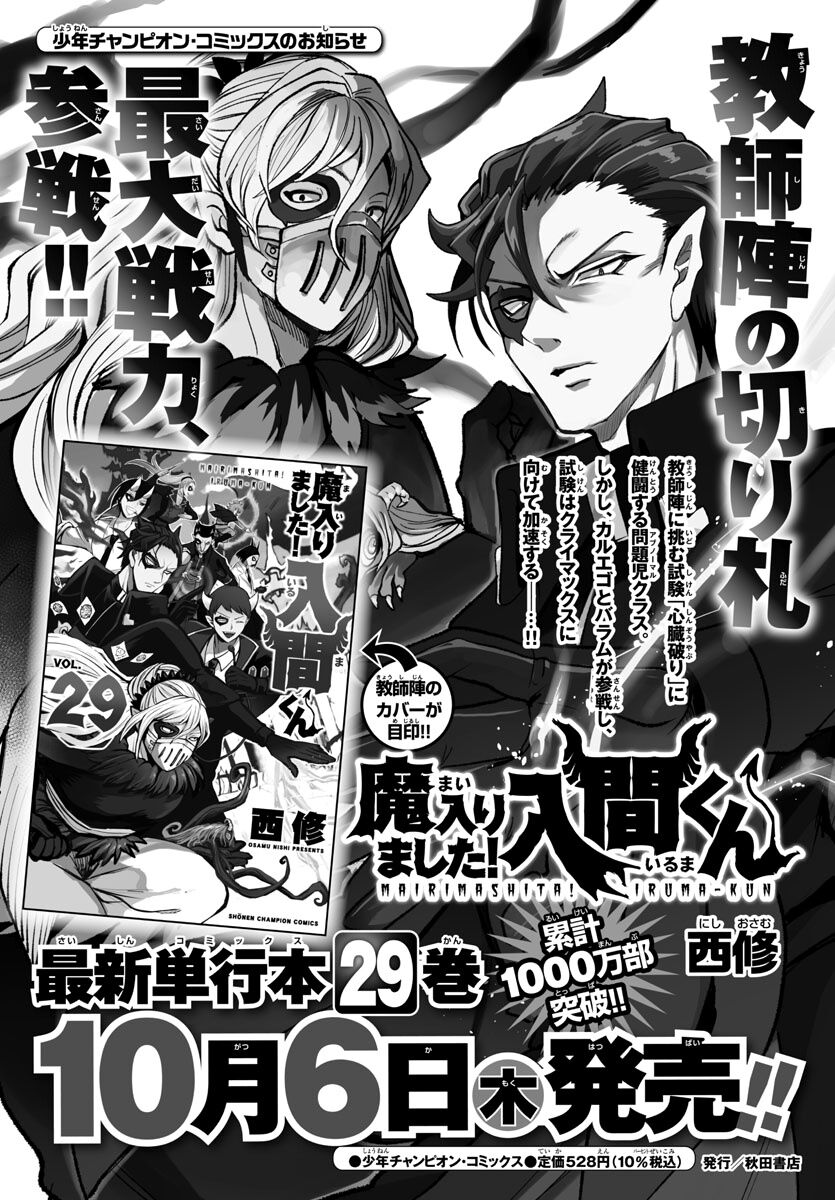 Read Mairimashita! Iruma-kun EN Manga Online