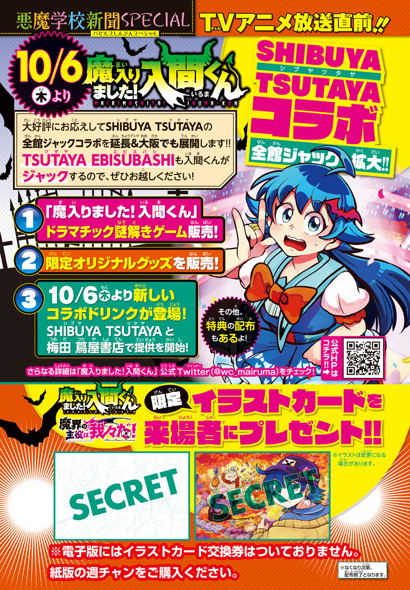Read Mairimashita! Iruma-kun EN Manga Online