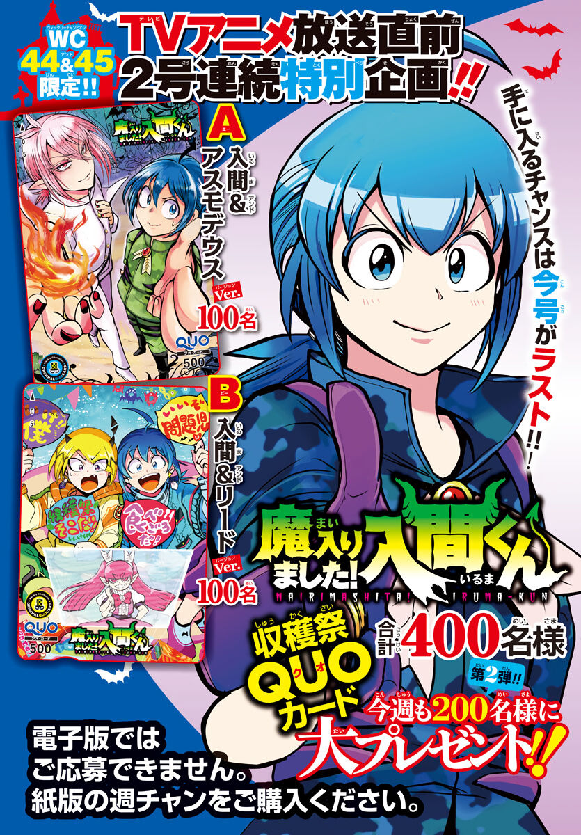 Read Mairimashita! Iruma-kun EN Manga Online