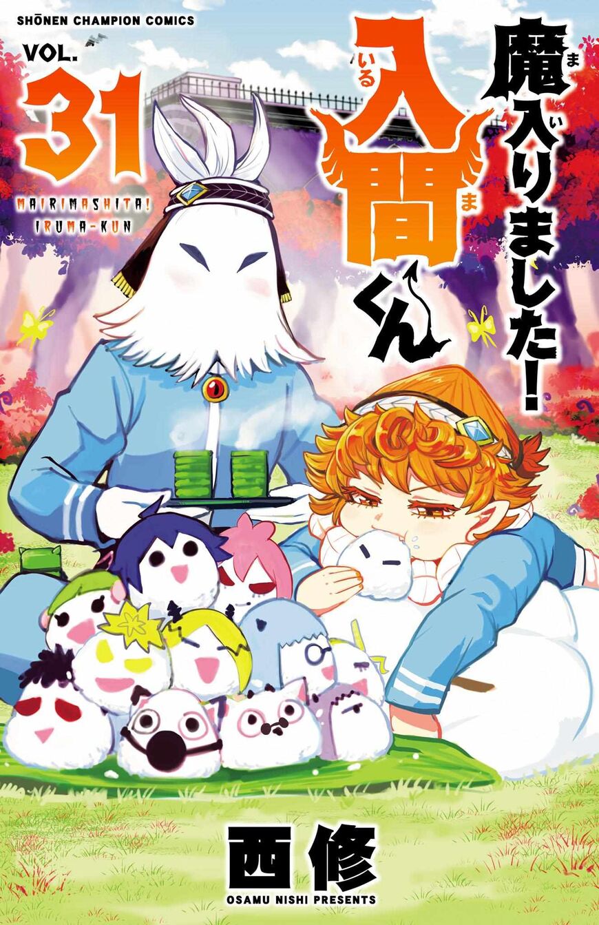 Read Mairimashita! Iruma-kun EN Manga Online