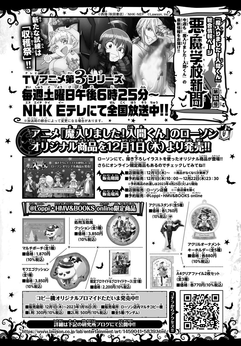 Read Mairimashita! Iruma-kun EN Manga Online