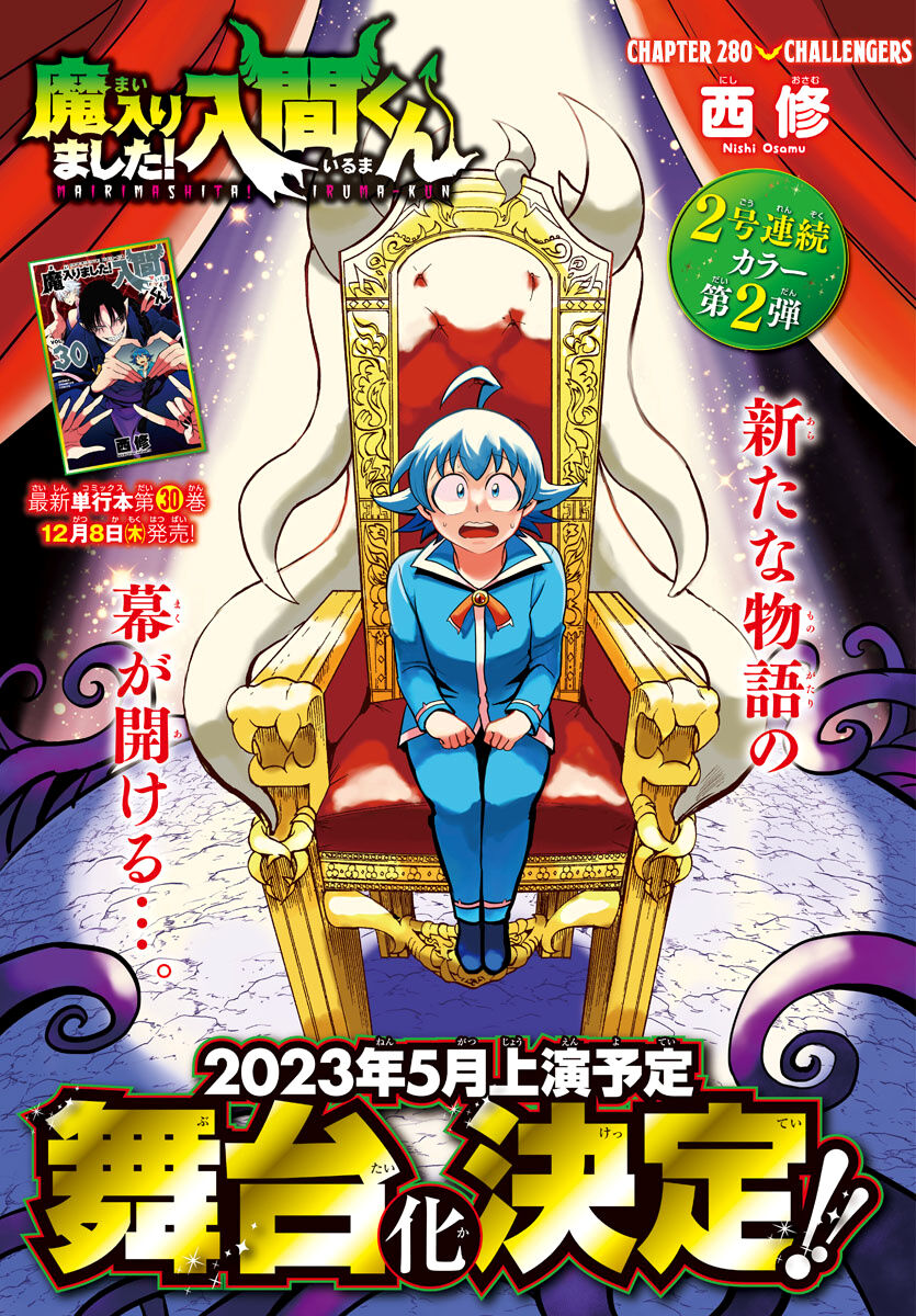 Read Mairimashita! Iruma-kun EN Manga Online