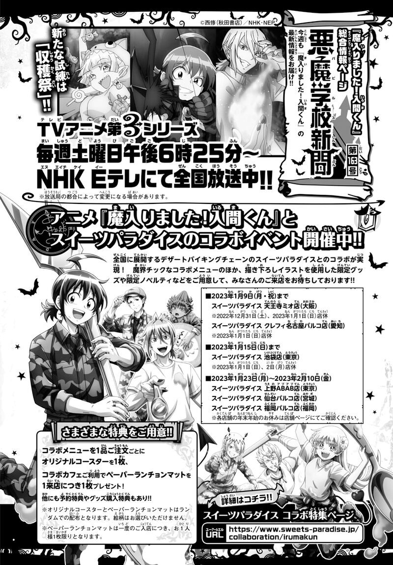 Read Mairimashita! Iruma-kun EN Manga Online