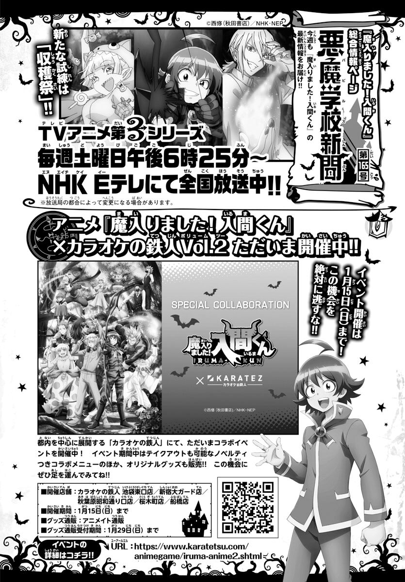 Read Mairimashita! Iruma-kun EN Manga Online