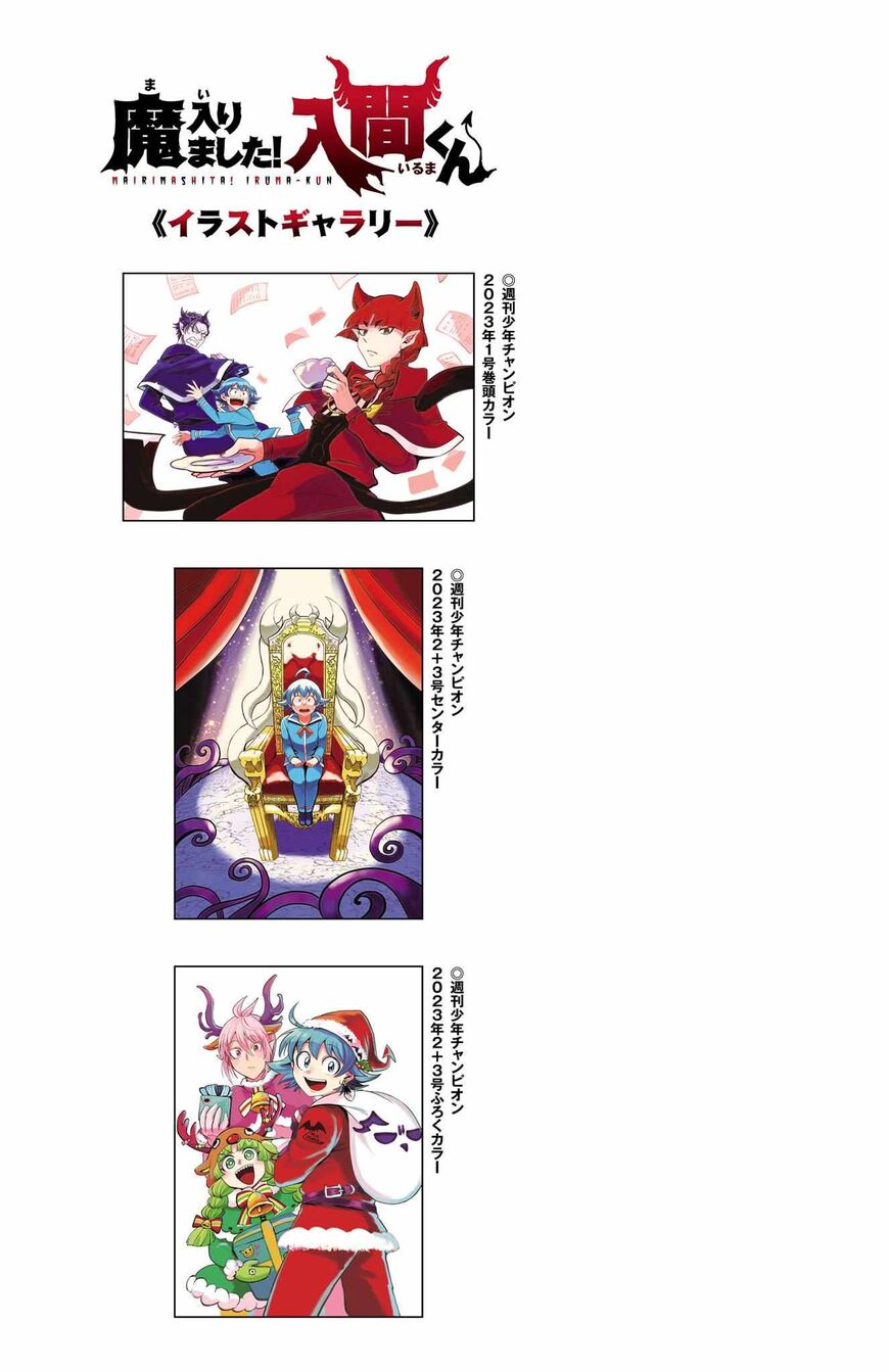Read Mairimashita! Iruma-kun EN Manga Online