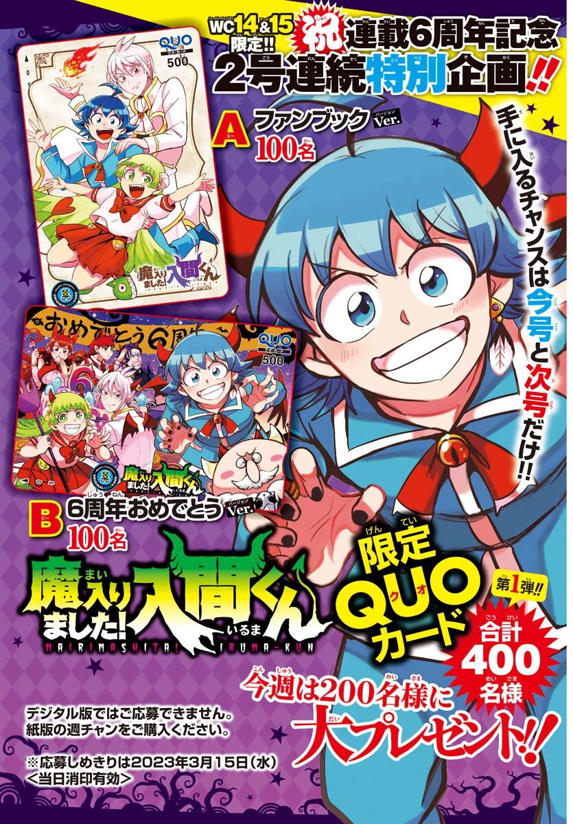Read Mairimashita! Iruma-kun EN Manga Online
