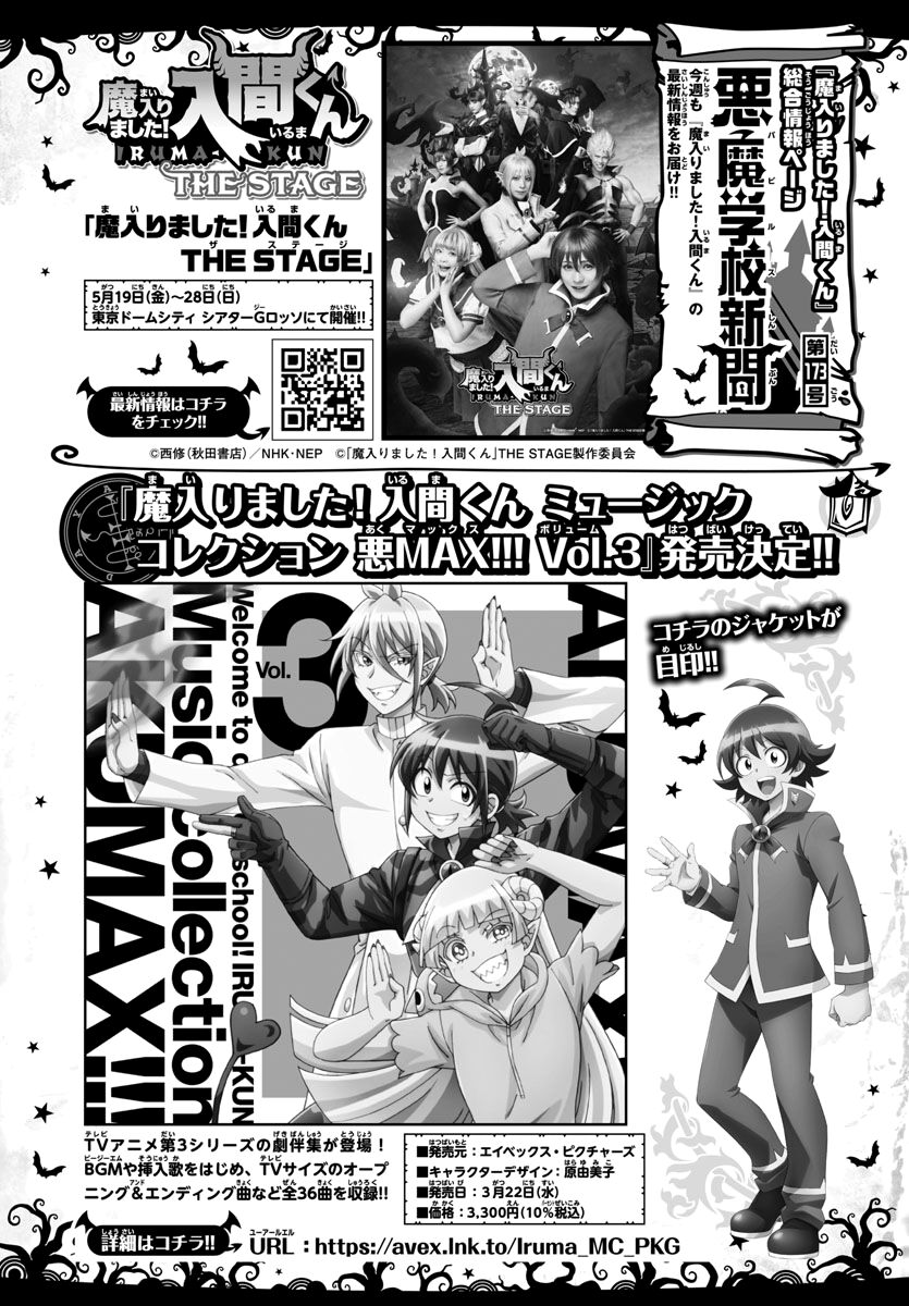 Read Mairimashita! Iruma-kun EN Manga Online