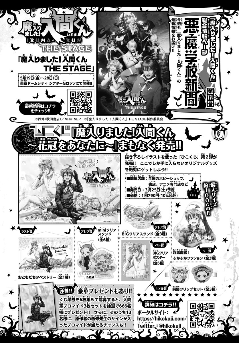 Read Mairimashita! Iruma-kun EN Manga Online