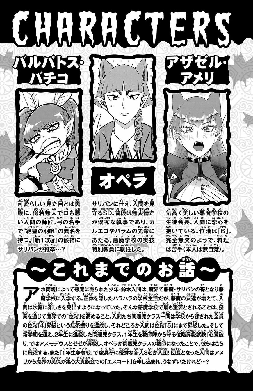 Read Mairimashita! Iruma-kun EN Manga Online