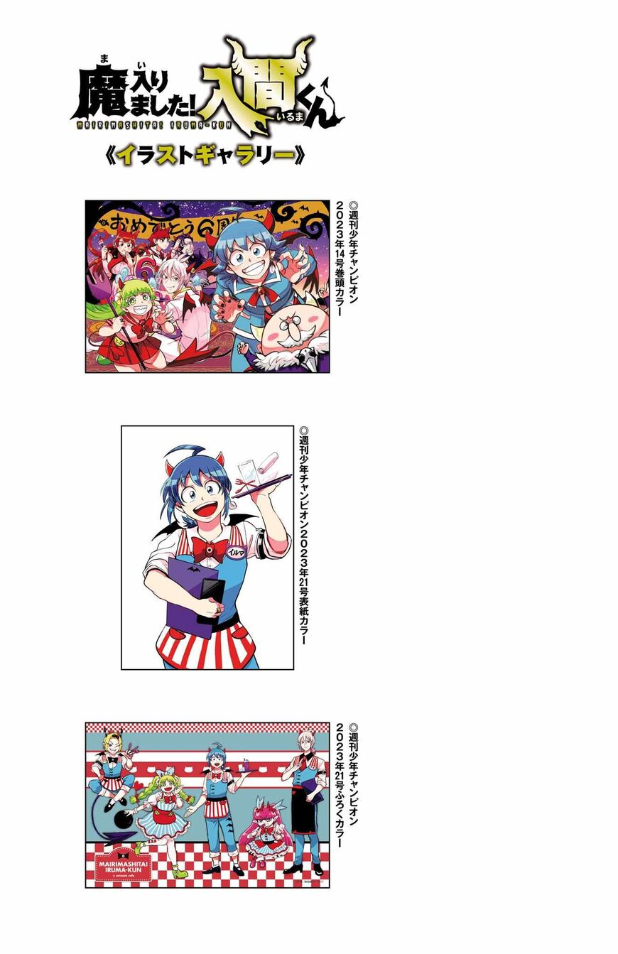 Read Mairimashita! Iruma-kun EN Manga Online