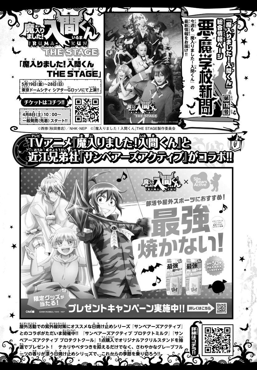 Read Mairimashita! Iruma-kun EN Manga Online