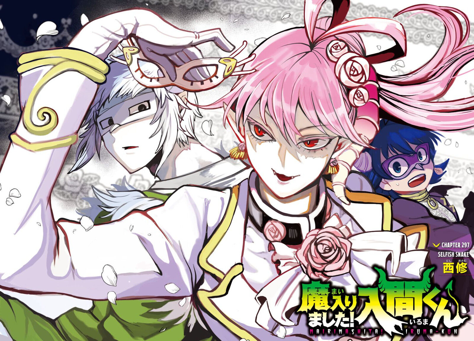 Read Mairimashita! Iruma-kun EN Manga Online