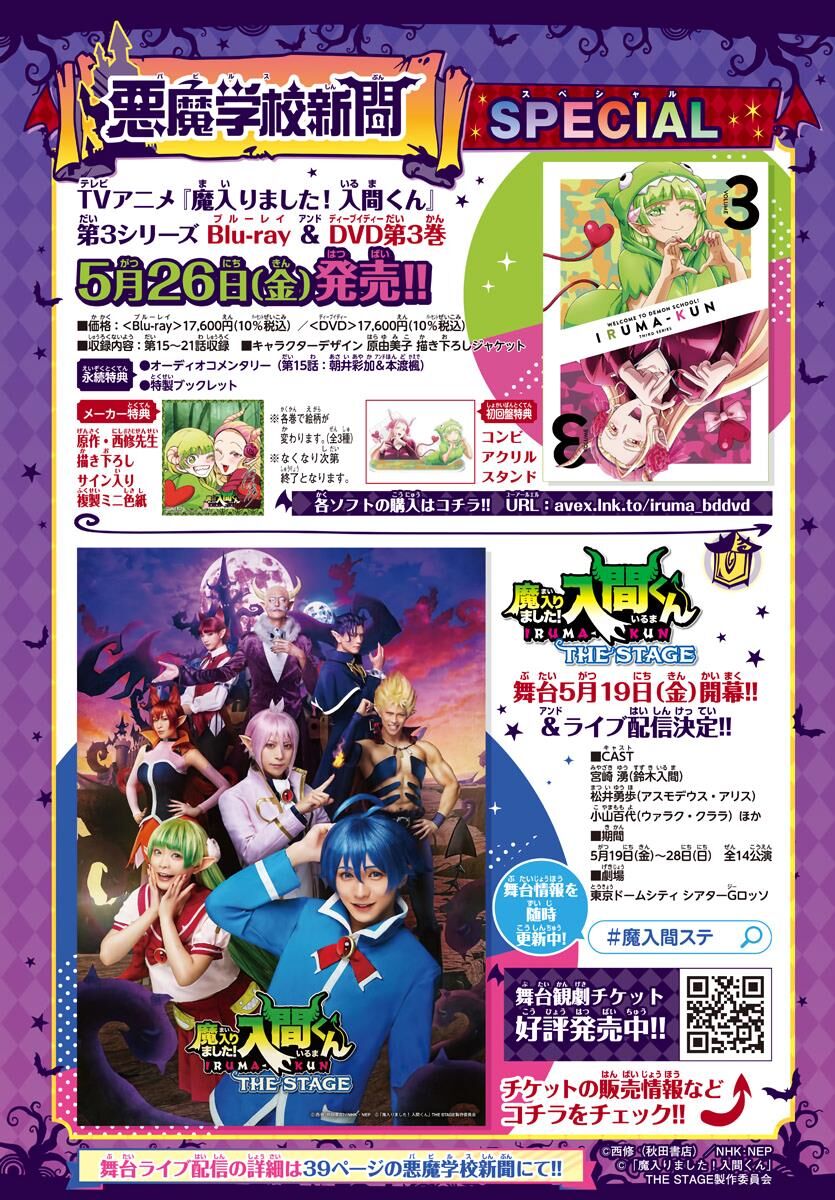 Read Mairimashita! Iruma-kun EN Manga Online