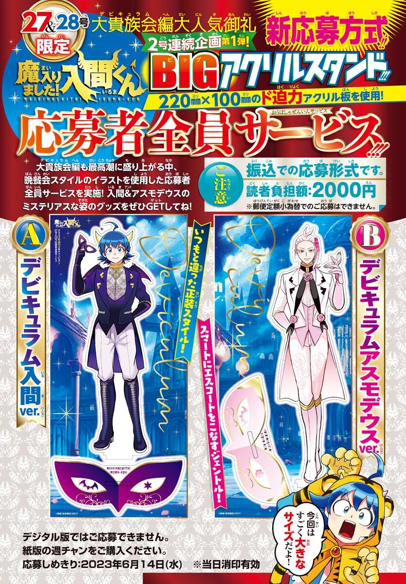 Read Mairimashita! Iruma-kun EN Manga Online
