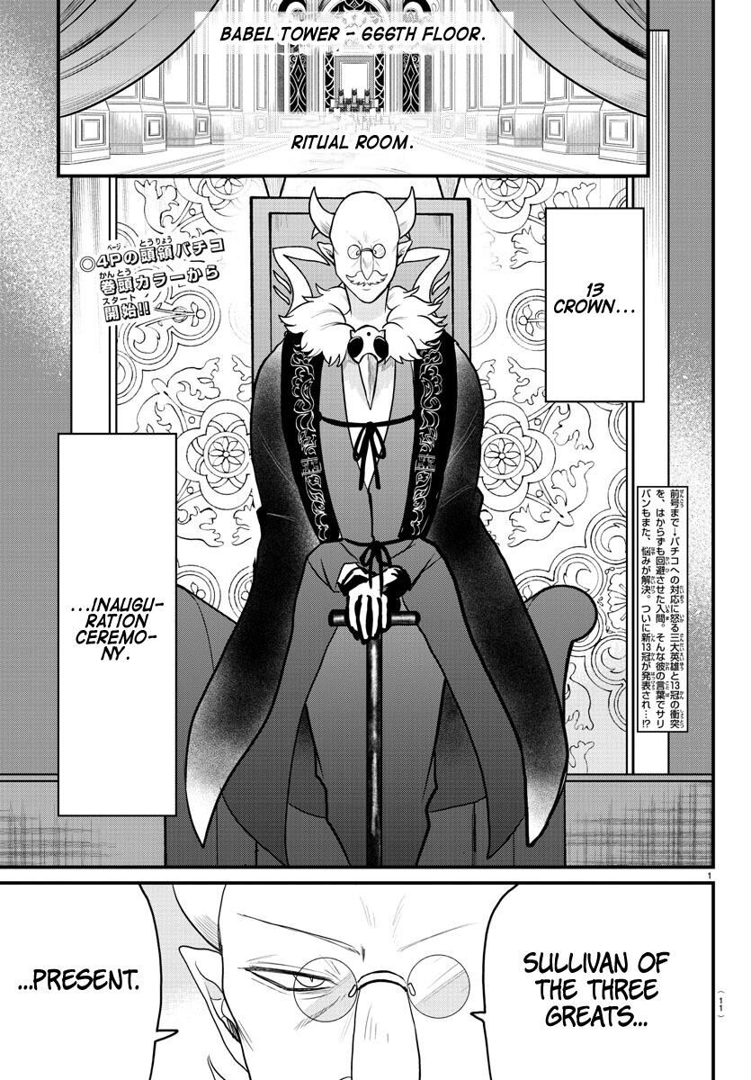 Read Mairimashita! Iruma-kun EN Manga Online