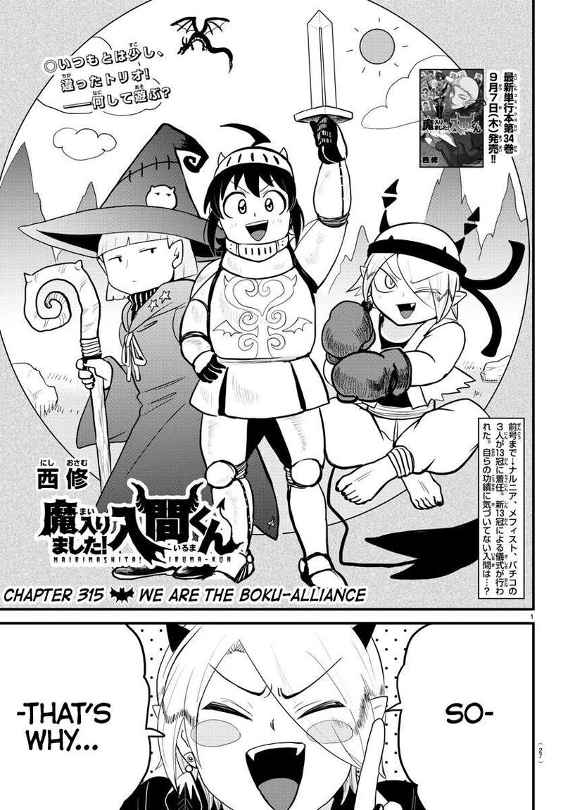 Read Mairimashita! Iruma-kun EN Manga Online