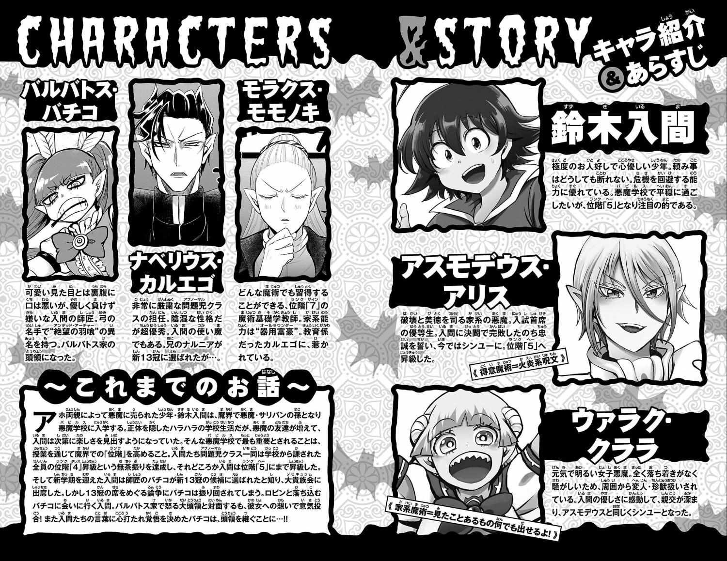 Read Mairimashita! Iruma-kun EN Manga Online