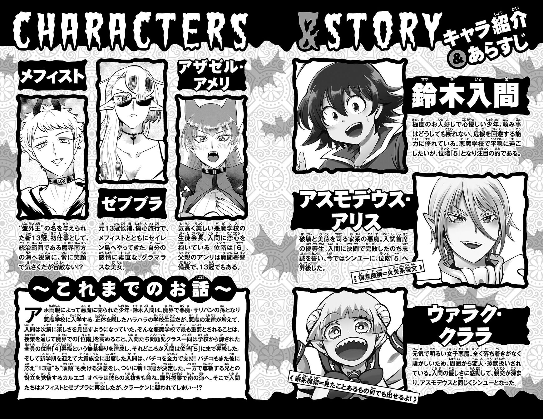 Read Mairimashita! Iruma-kun EN Manga Online