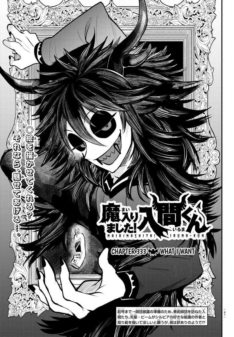 Read Mairimashita! Iruma-kun EN Manga Online