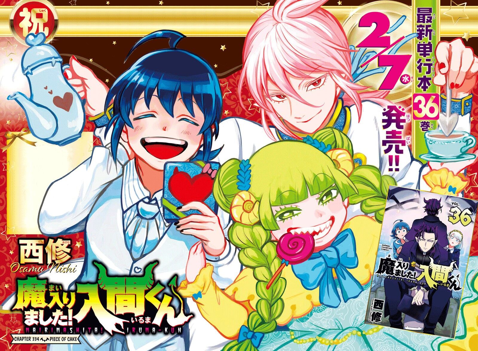 Read Mairimashita! Iruma-kun EN Manga Online