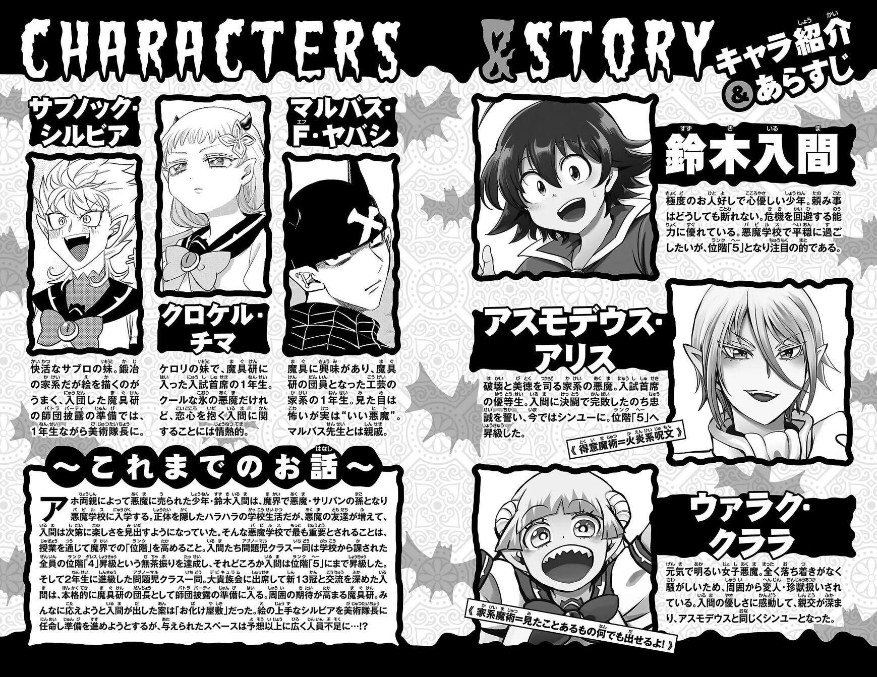 Read Mairimashita! Iruma-kun EN Manga Online