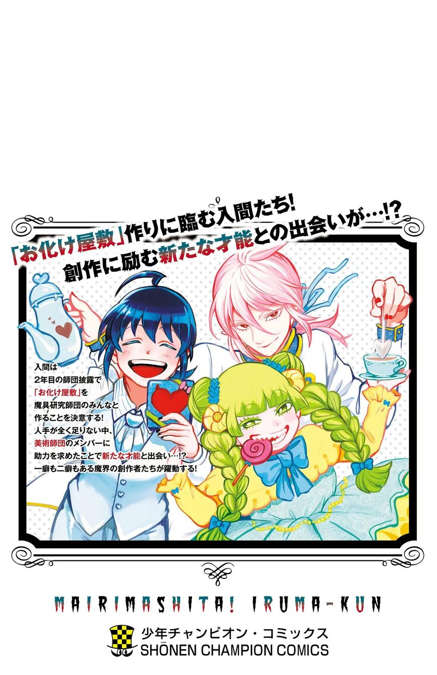 Read Mairimashita! Iruma-kun EN Manga Online