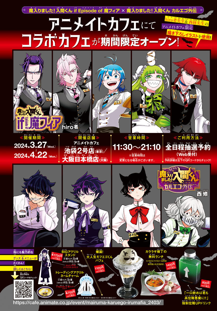 Read Mairimashita! Iruma-kun EN Manga Online