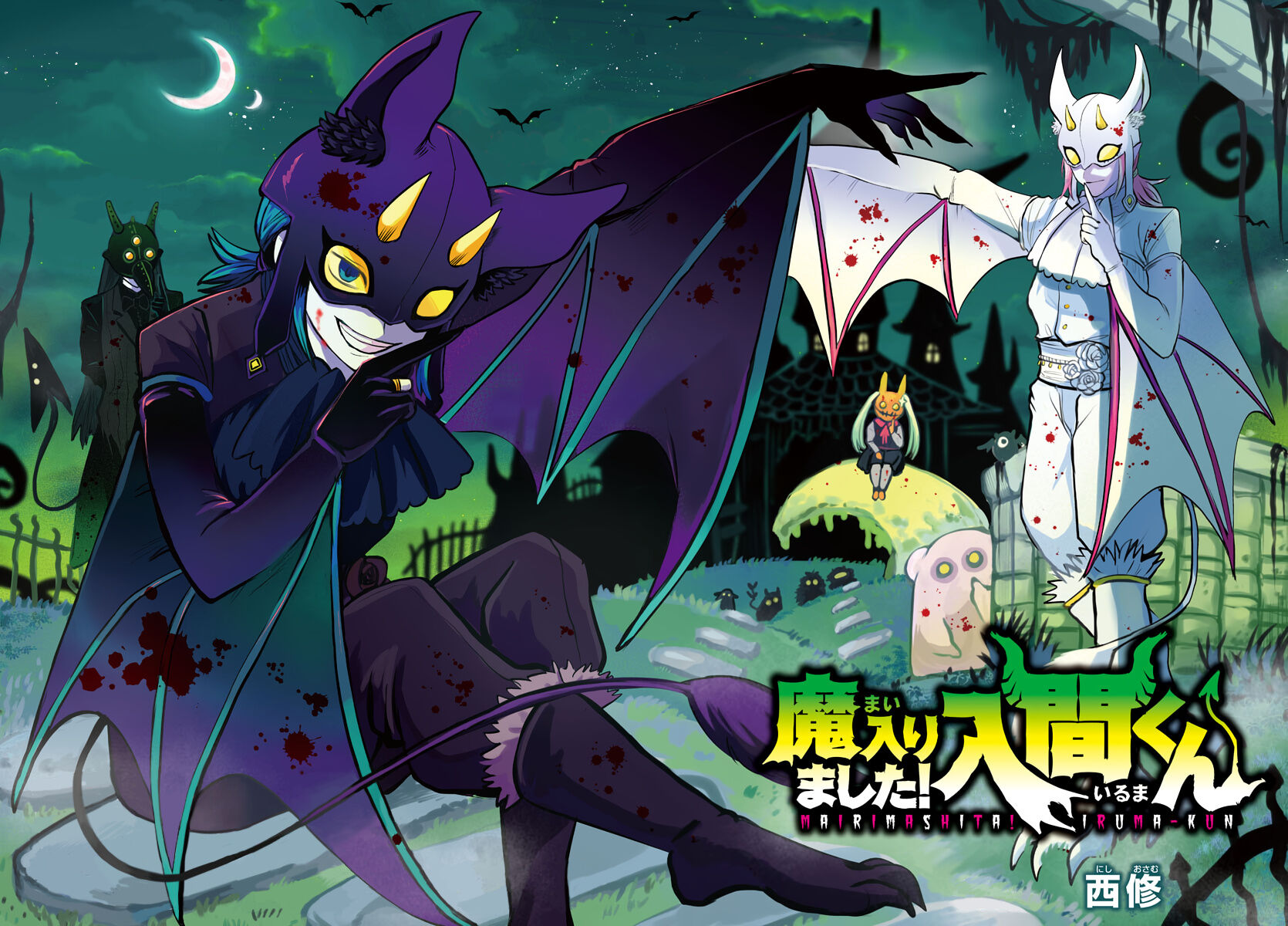 Read Mairimashita! Iruma-kun EN Manga Online